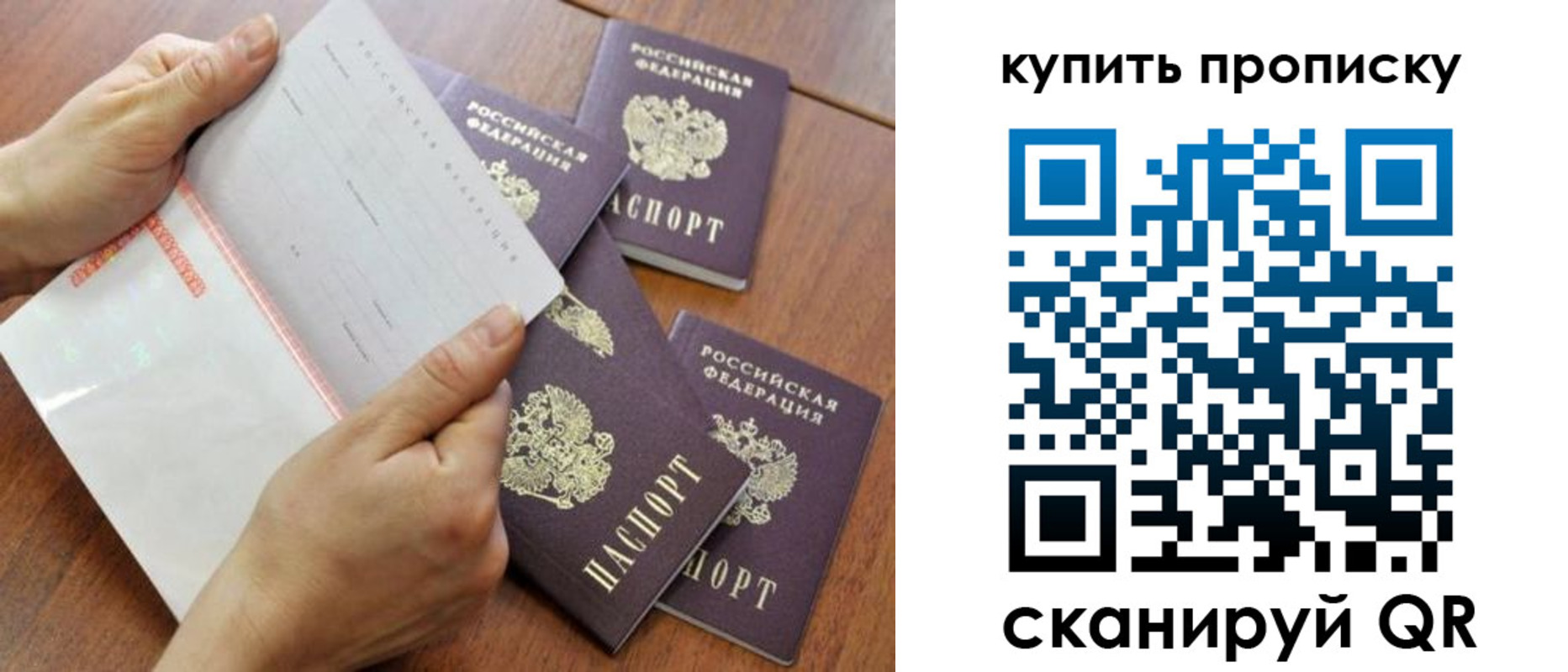 временная регистрация в Соликамске