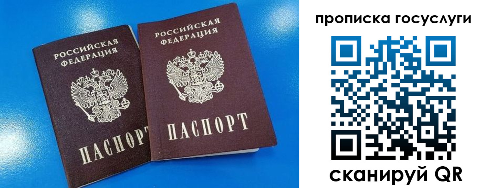 временная регистрация законно в Соликамске