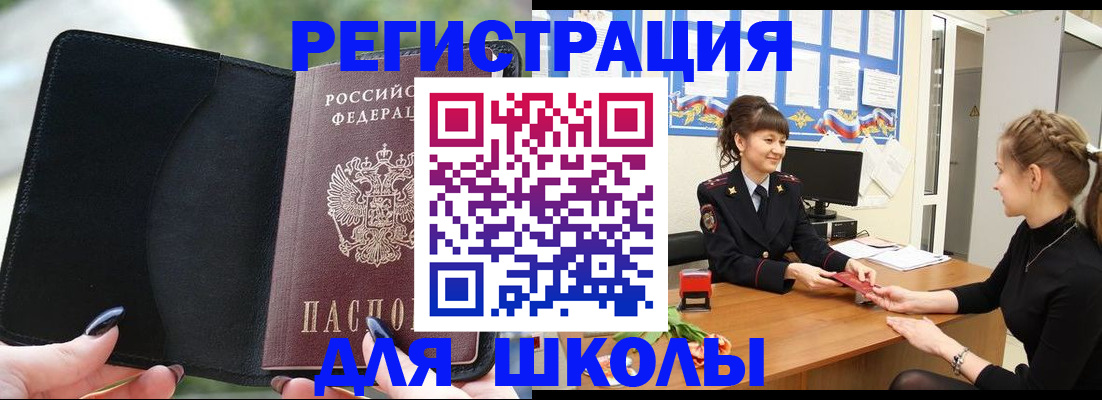 прописка штамп в Соликамске